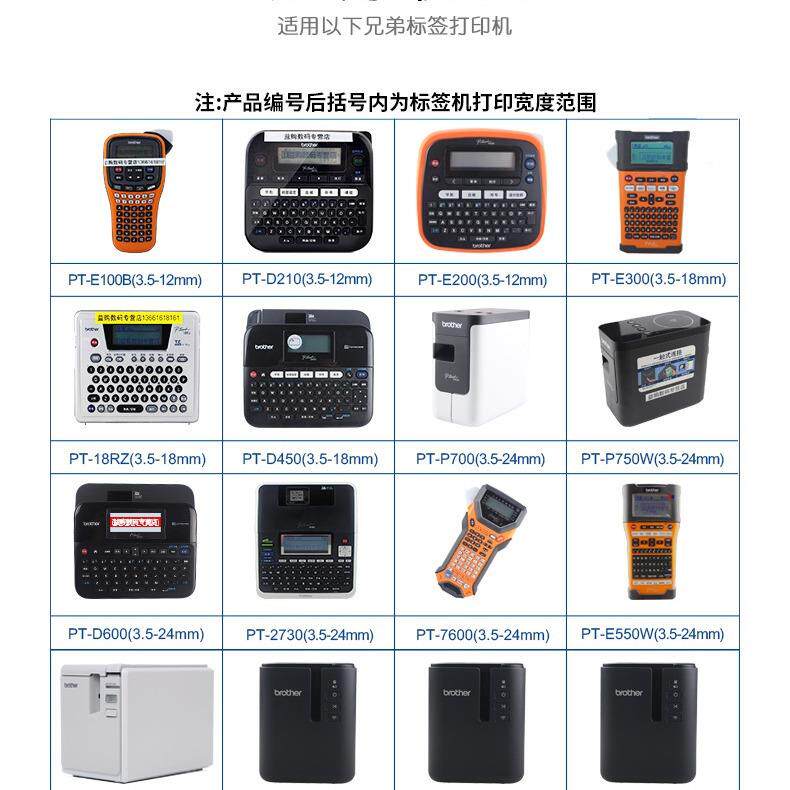 原装兄弟标签机色带TZ-631TZE-64E1ZTE-65TZE-631T1TZE-61兄弟标