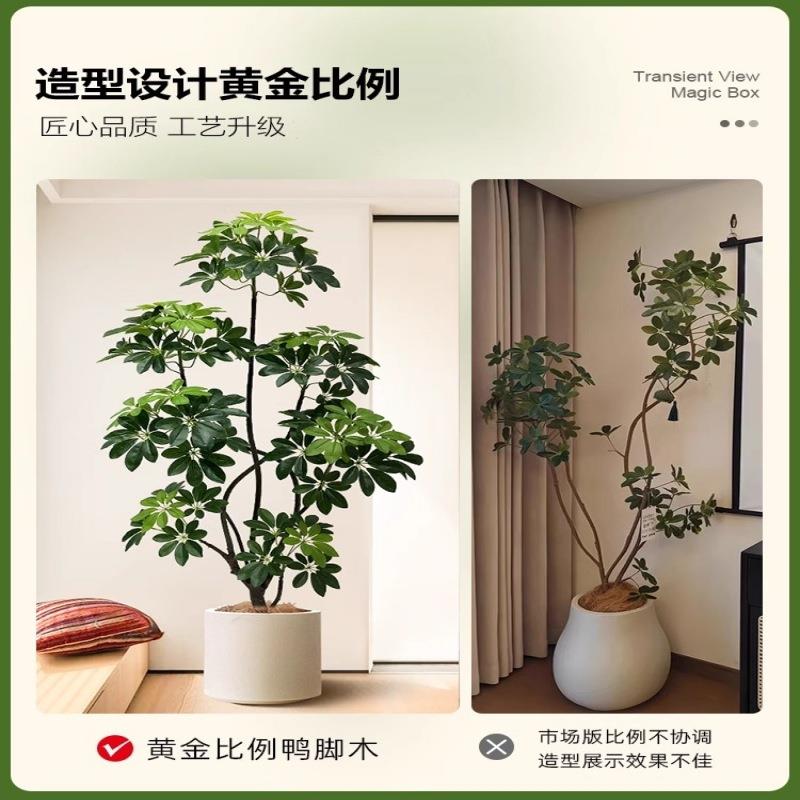 仿真绿奢植仿鸭脚高端轻室内客厅假绿植64153盆栽生植物落地装木