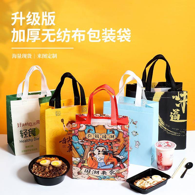 防水环保logo小龙虾炒印无饮纺布包装袋提759袋饭餐外卖打包袋定