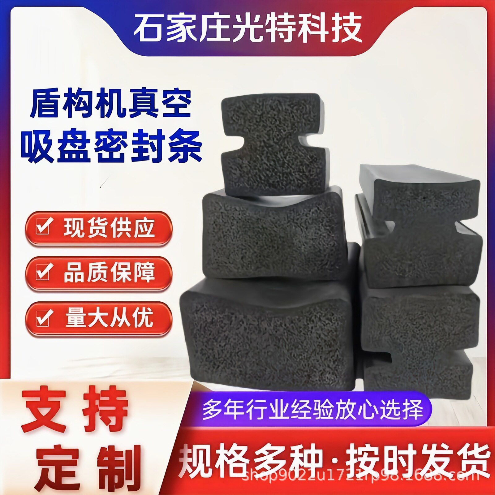 盾构机真空吸盘密封条三元乙丙发泡海绵条工字型管片配件耐油阻燃
