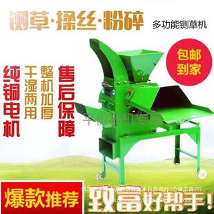 新型铡草体揉丝一机打草机无品牌/粉碎机养殖小型米牛羊切草玉秸
