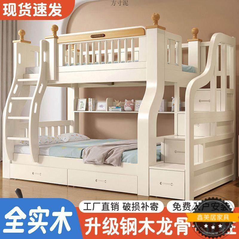 全实木上下下铺双床层床见详情儿童组合上床小户型家用人高低床子,住宅家具,高低/子母床,淘宝优惠券,粉丝福利购,淘宝优惠卷