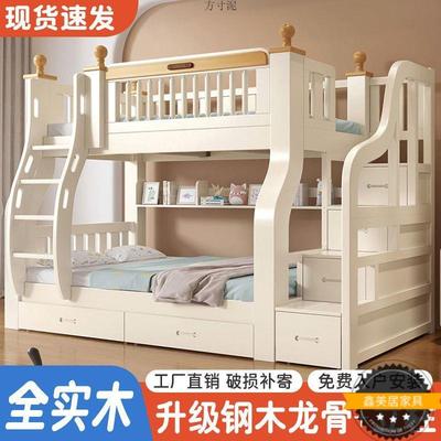 全实木上下下铺双床层床见详情儿童组合上床小户型家用人高低床子