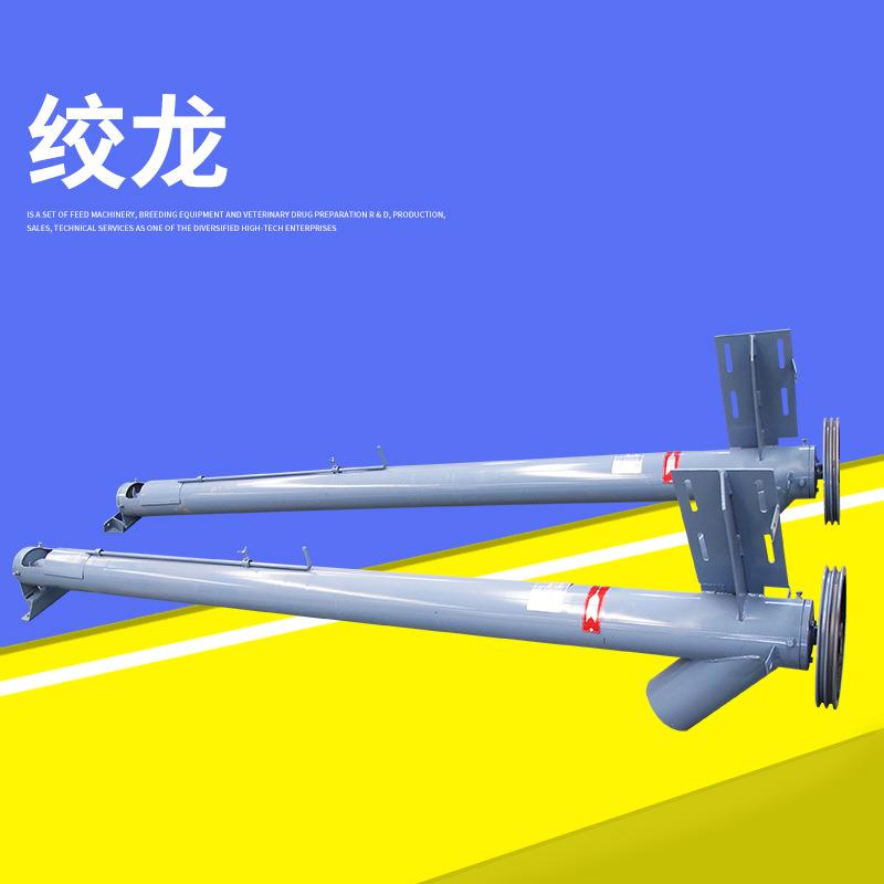 螺旋提升机械和协机蛟送龙730螺旋输机厂家现货蛟龙上料量大从优