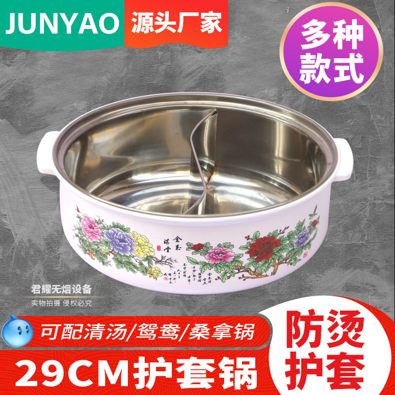海鲜桑拿鸡鱼火锅蒸锅不锈钢鸳鸯锅商用饭店农庄电磁炉涮火锅盆