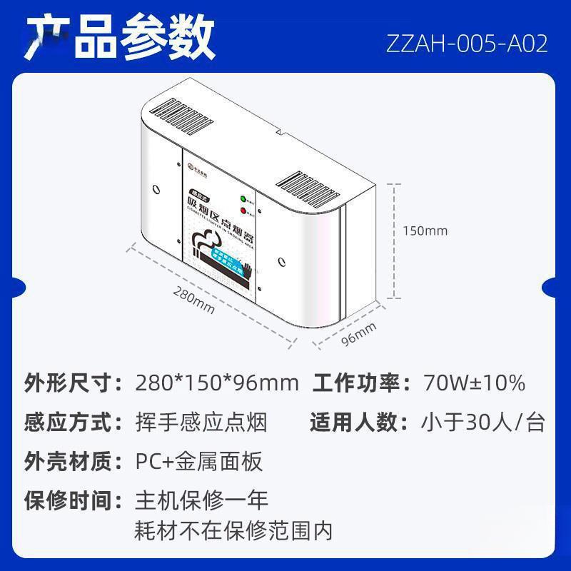 定式固点烟器吸烟区感应点烟公用院监狱壁挂2老20v电子敬点RTJ烟