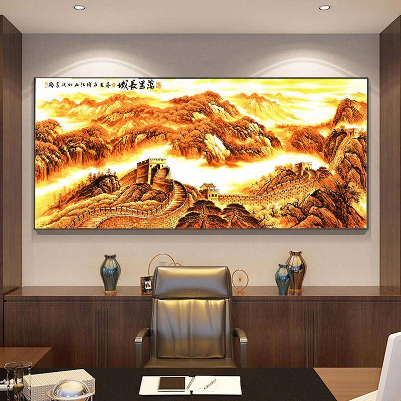 2025新款万展里长城画靠山办公室山水画客厅挂画大CVQ图宏装饰字