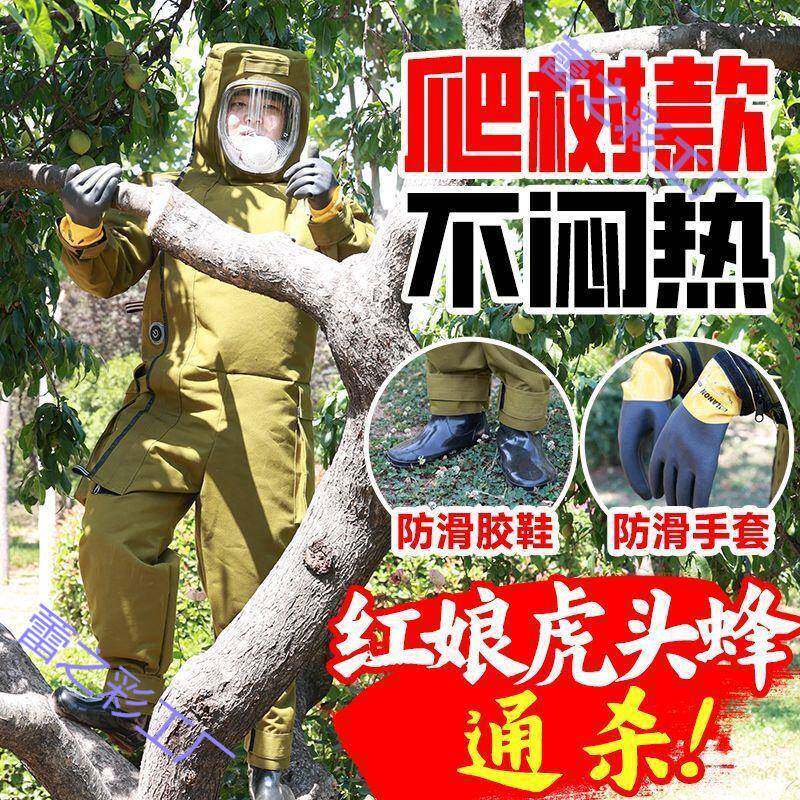新款加厚帆布爬树耐马BNZ蜂服防蜂服风带扇气全身连体胡蜂服透磨