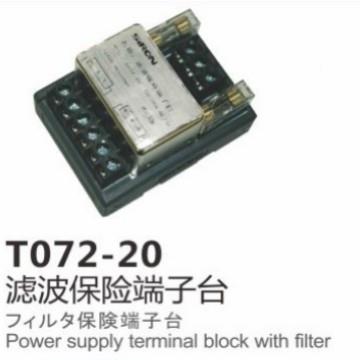 SIRON蓝T0072-10/T72T072-2滤波胜保险端子台交流控制接线0端子台