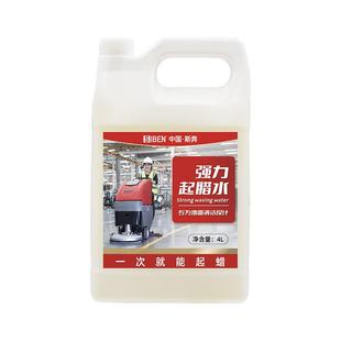 驾驶洗地式车油剂消泡37583剂油污面起蜡水工业洗地机用全化地能