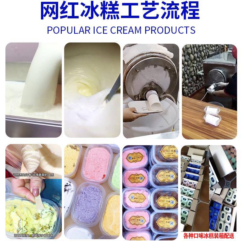 沙商绿用硬质冰淇淋老301冰糕生机全自动豆沙产无水雪泥冰机