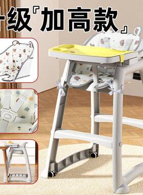 童家儿用餐桌椅多童功童能儿饭桌儿餐椅宝REQ宝餐椅