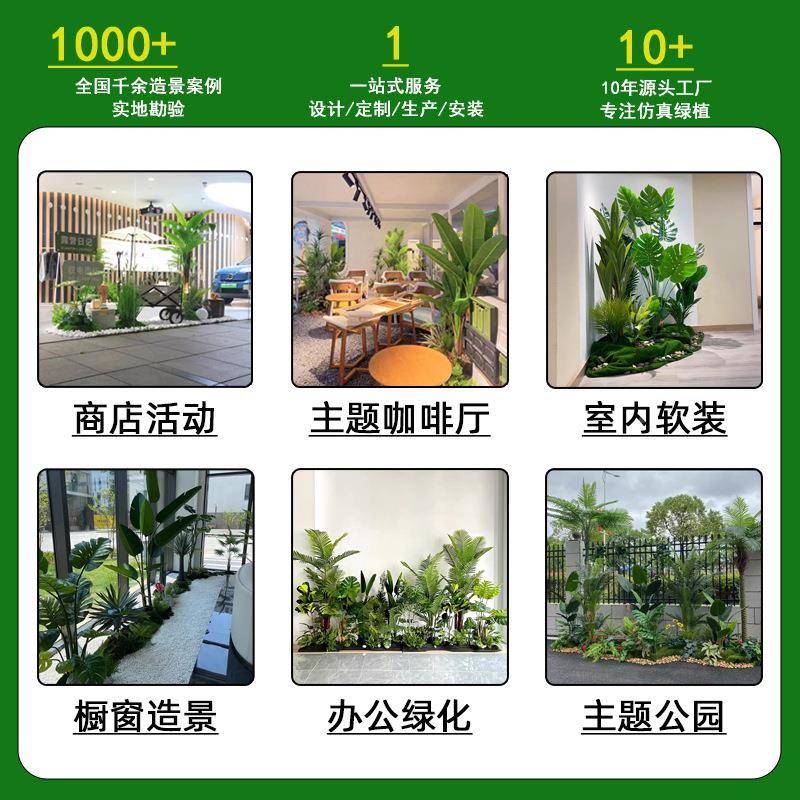 仿真绿造景苇MPG合旅人蕉盆栽室内景观花组槽假植物芦花箱摆植件