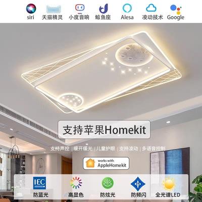 全光谱护眼吸顶灯2025新星智能客球厅灯72046现代款年套餐组合灯