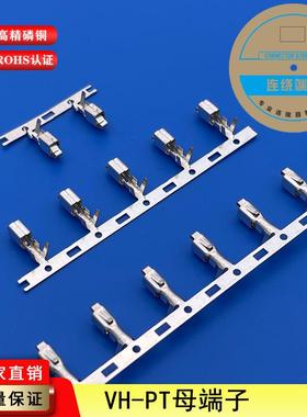 间插针插VH-PT/RT空接公母端连接压器冷516接簧线端子距3.96接插