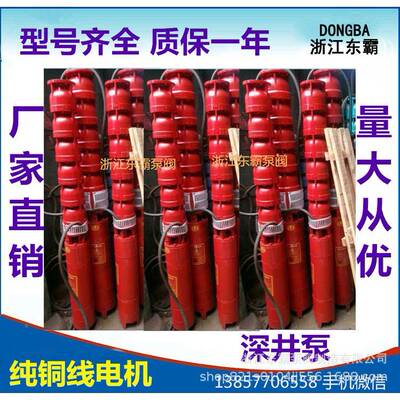 自产自销QJ319深扬井泵多级高程深井泵潜水深井深泵井潜水泵
