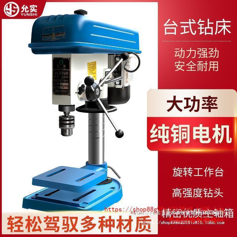 家用单相小台90钻多功能32级20V型/80V三相台钻工业电钻台式钻铣
