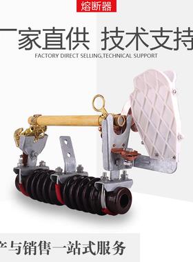 铭高电气RW11-1IXS2F2A户外高压跌0落式熔断器安全性能高厂/家0直
