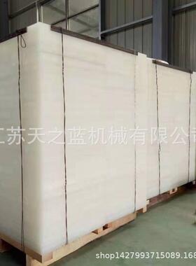 四切割聚丙烯材下料板精密柱下料机垫板25mmPP片垫板啤ZYS机斩板