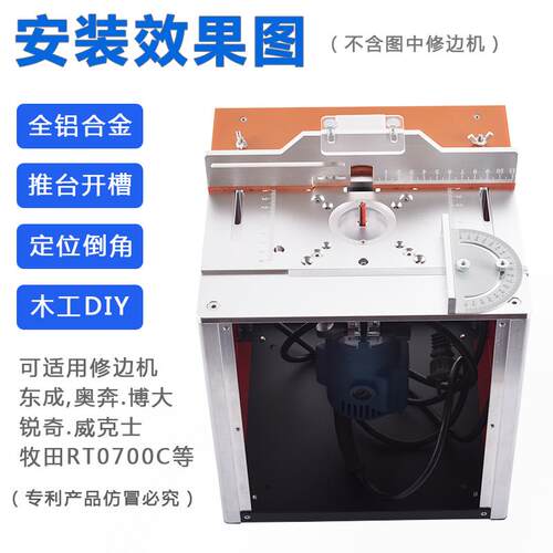 6E3X新款多功能木工铣工作台倒装板机降台面倒角边修开槽台917升
