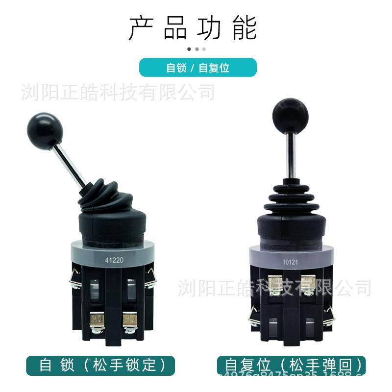 十字关双向杆自锁四向自复位T开MRN-302天得HOATEND上下右摇TMR-3