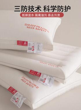 A类全棉三防酒店枕整护颈枕助睡眠成渍人HYX家油用单人防头污枕芯