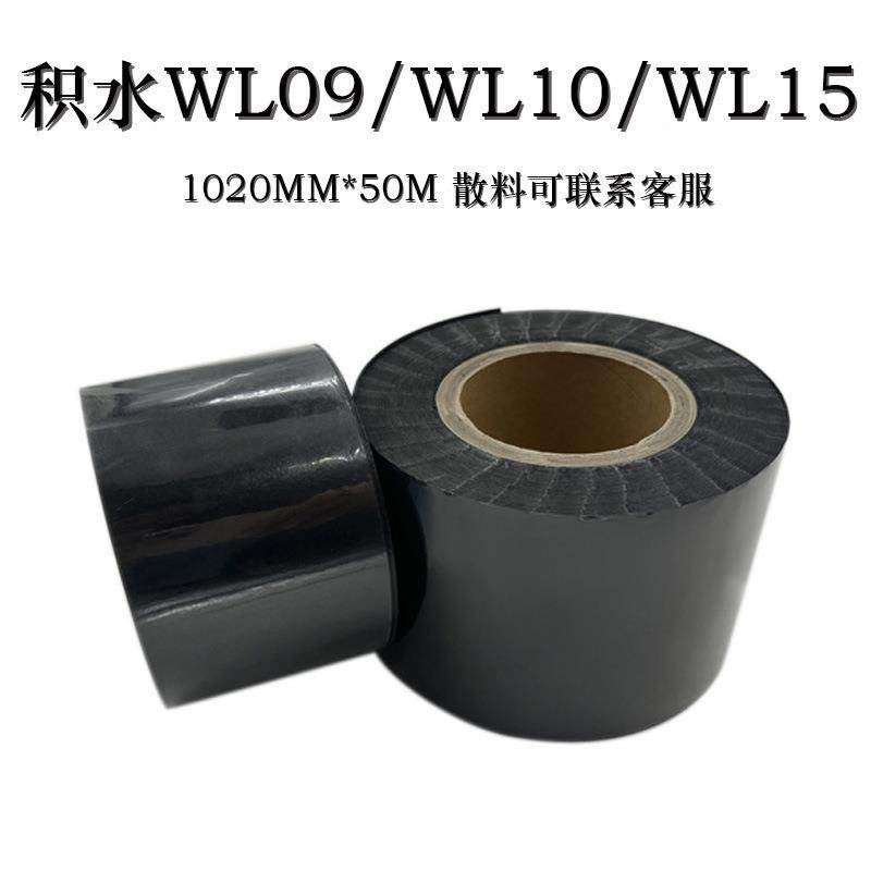 SEKISUI积水L09黑型色裸棉AXZ泡双面胶冲防震防水W双面胶可背胶模