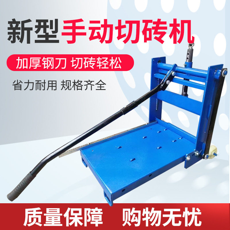 手动锰钢加厚加气砖切断机