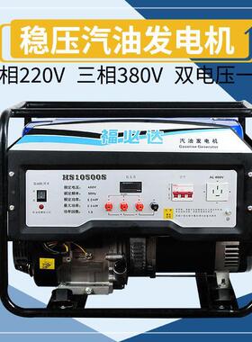 重庆3K5KW6.5KW8KW20V3802V单三相电启动汽油发电SVSW机组包邮