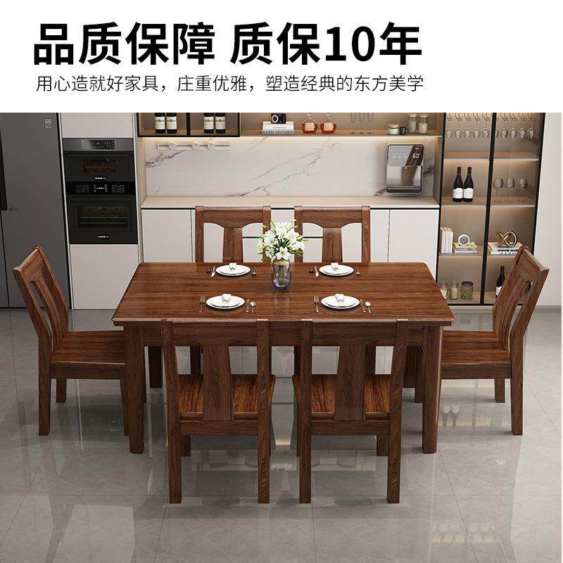 乌金实木形餐桌椅组合长西餐桌6388#现代简约小木户型方桌子家用