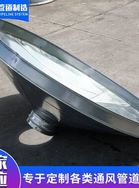 镀小锌变径大头YVB通风管道转接头圆旋形烟管异径螺排管大转小