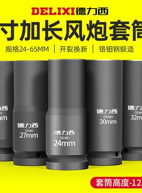 FSC3YV51寸动长炮套筒大风炮加加厚重型长套筒头电气动风套筒扳手