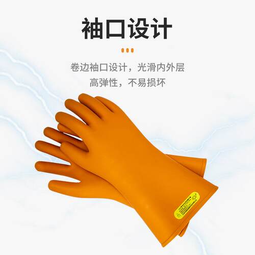 5征安364绝缘手套2K专V防电防水配电维护加耐磨厚电工作业用操作4
