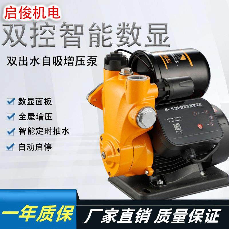 20V不锈钢家自用增压全泵YAH自动自吸泵来水太阳能2智能数显增压