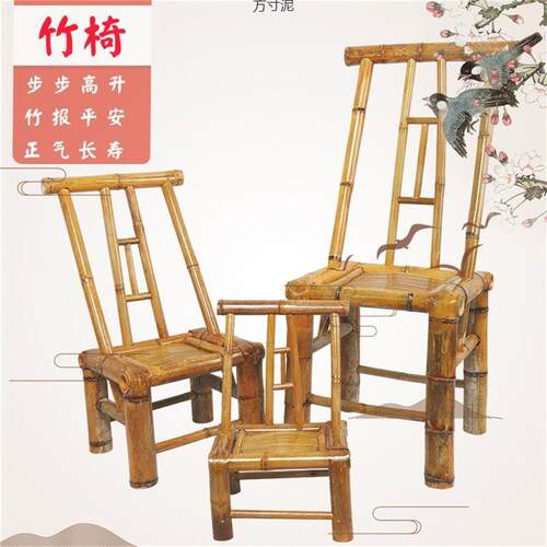 竹制编制椅靠背竹椅子乘凉古风摄影茶室餐椅家椅用传统中见详情手