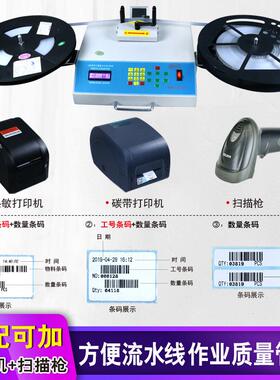 SSMT电阻电容MD点盘料机电MRD-901子元零件点数机全自动贴片元件