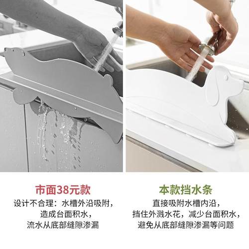 水霜山腊条肠狗挡水厨房挡水板防溅水隔板吸洗手台FIR水池盘式挡