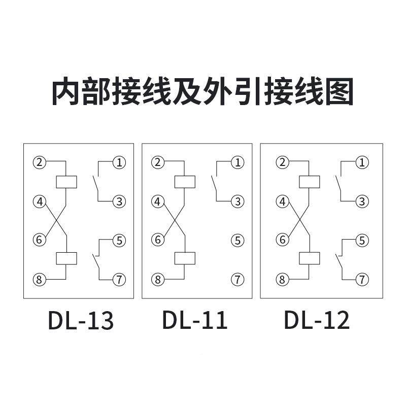 电流电器D-11/LDL继-2/DL-13过223电流保护耐电1集团可定可