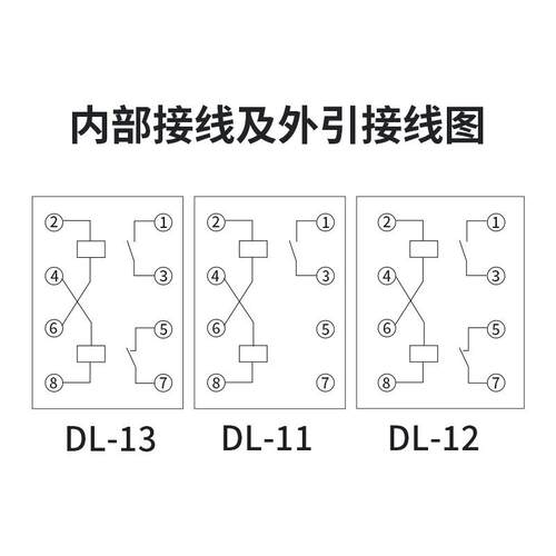 电流电器D-11/LDL继-2/DL-13过223电流保护耐电1集团可定可