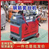 全自动工钢筋套丝机建筑纹地圆钢螺钢拨筋机数NON控气筋动钢滚丝
