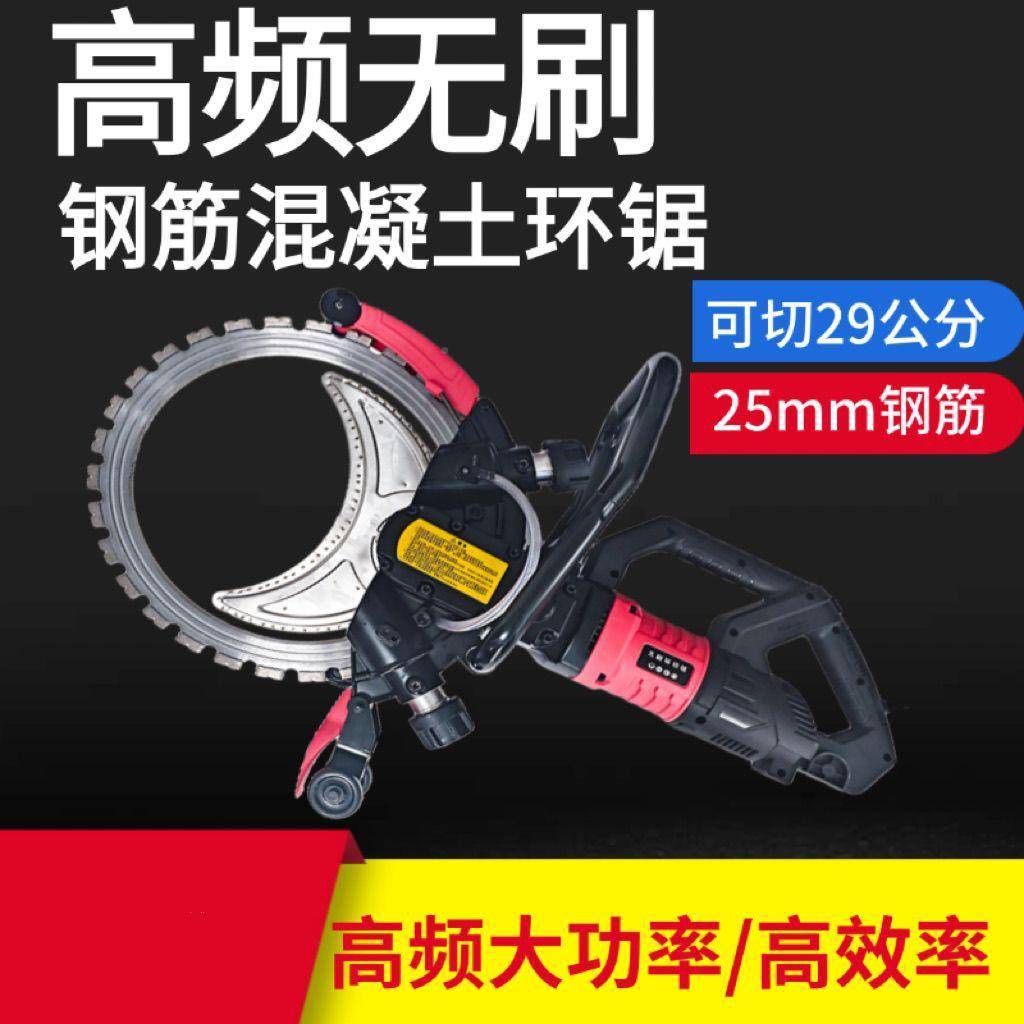 新款大功率高混频墙专业开刷墙机机无环锯SAC切墙机多功能凝土切