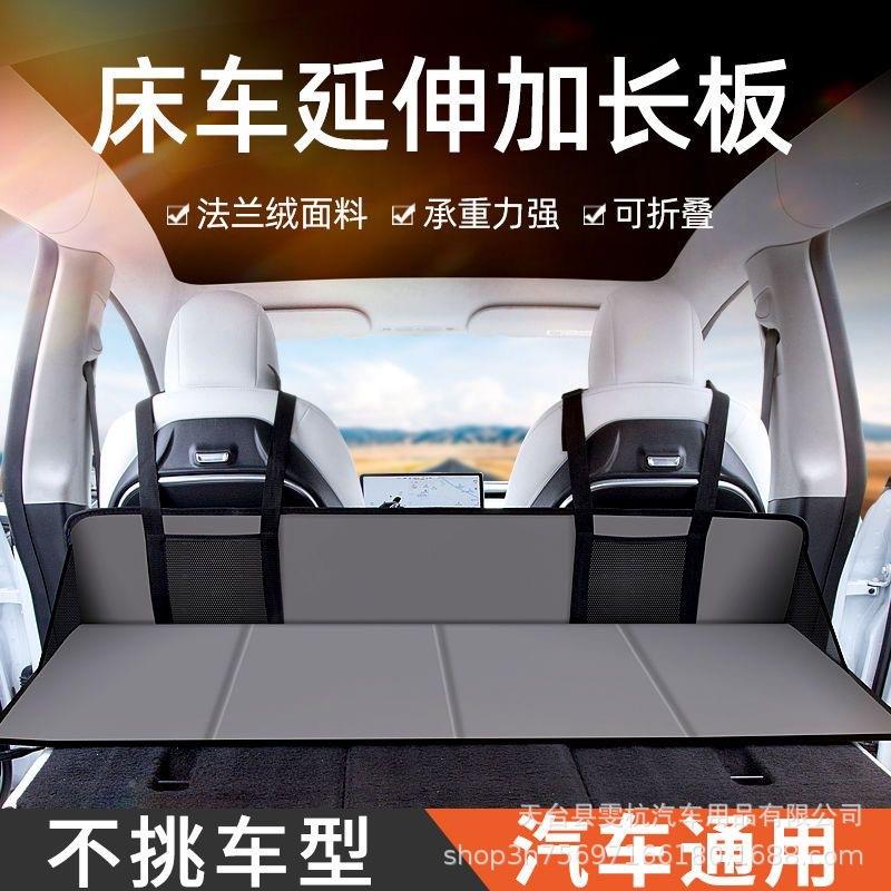 汽车旅行床延后排后备箱觉旅行SUV长板护头床车PUH载睡床延伸露挡