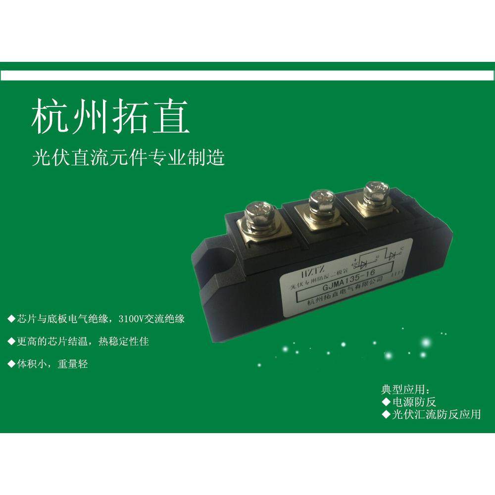 杭州拓直GJMA135-16光伏防反二极管直流柜,节庆用品/礼品,新娘配件,淘宝优惠券,粉丝福利购,淘宝优惠卷