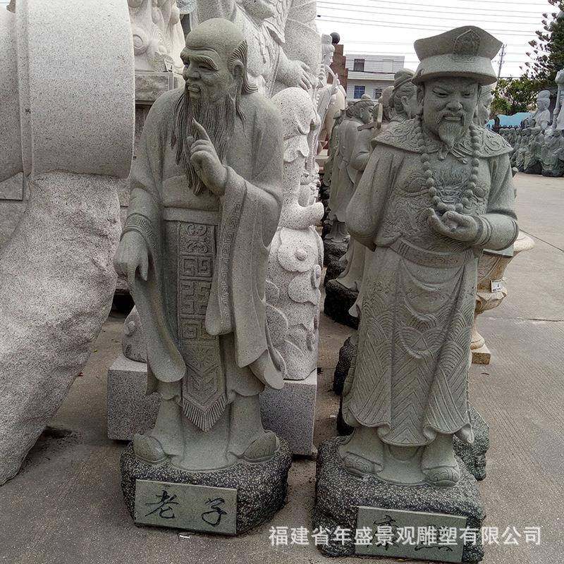 园林景观雕塑公司石雕校园文化名人老子雕像青石古代人物肖像,工业油品/胶粘/化学/实验室用品,其他实验室设备,淘宝优惠券,粉丝福利购,淘宝优惠卷