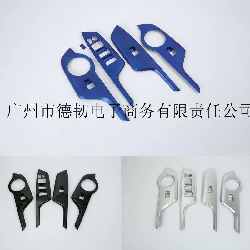 适用于2018款丰田C-HR改装左右驾内扶手框CHR玻璃开关亮贴装饰