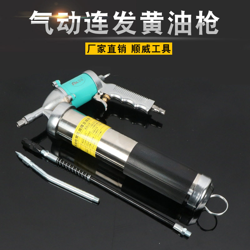 手拿气动连击黄油枪气动黄油机气动高压注油器气动黄油枪黄油机