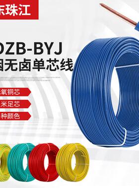 低烟无卤WDZB-BYJ单芯单股绝缘家装工程纯铜电线