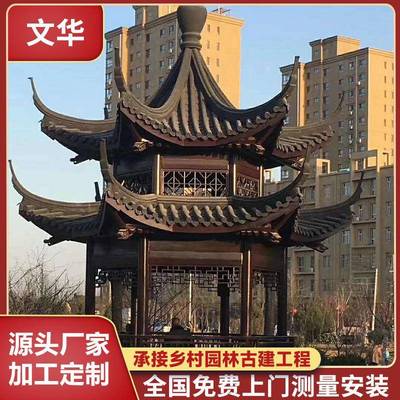 双层八角木凉亭户外防腐木长廊仿古木亭子双层重檐古建六角亭