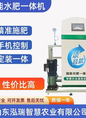 全自动水肥一体机智能滴灌喷灌设备灌溉浇水施肥机农业水肥一体化