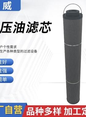 供应2600R050W/HC液压油滤芯HYDAC回油过滤器滤芯油格滤清器